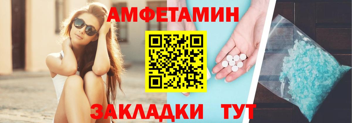 АМФЕТАМИН 97%  Вход с VPN  АМФ  Менделеевск 