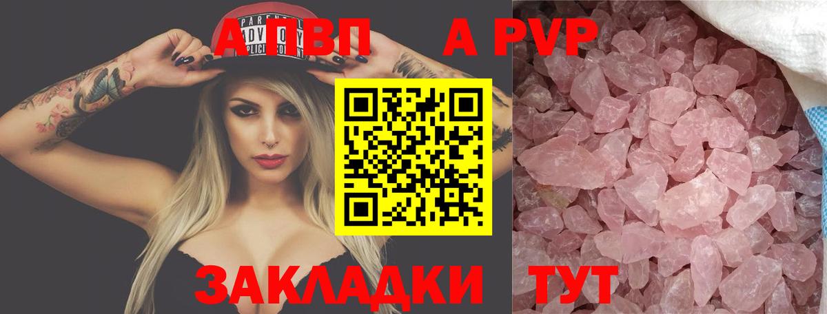 A PVP VHQ Менделеевск