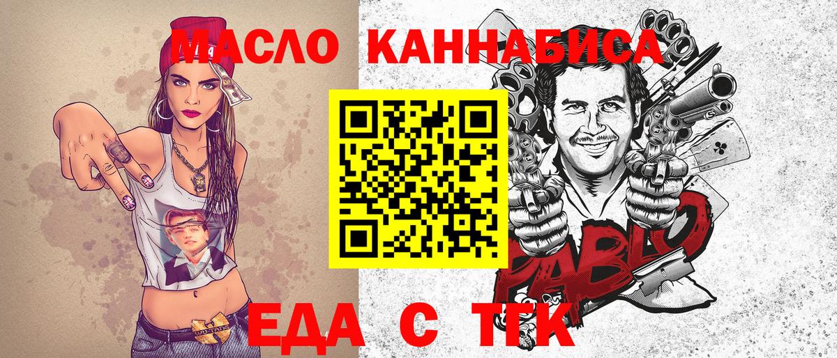Canna-Cookies конопля  Вход с VPN  Менделеевск 