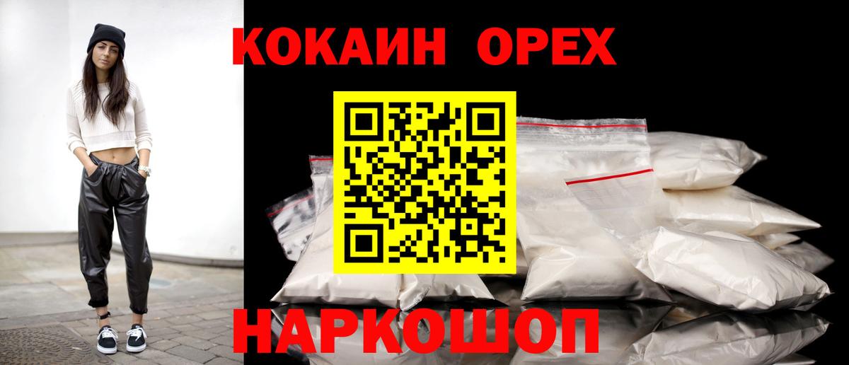 КОКАИН  Вход с VPN  КОКАИН Перу  Менделеевск  COCAIN 98% 