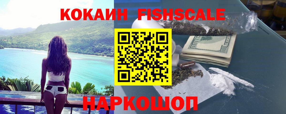 COCAIN Перу Менделеевск