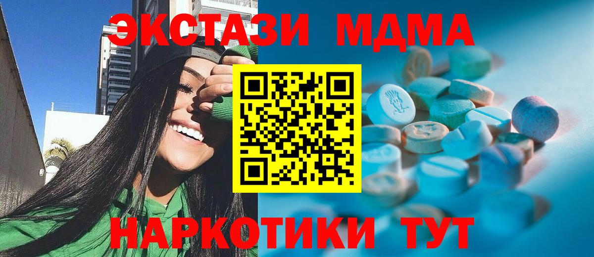 ЭКСТАЗИ 99%  наркотики  Менделеевск  Вход с VPN  Ecstasy 280мг 