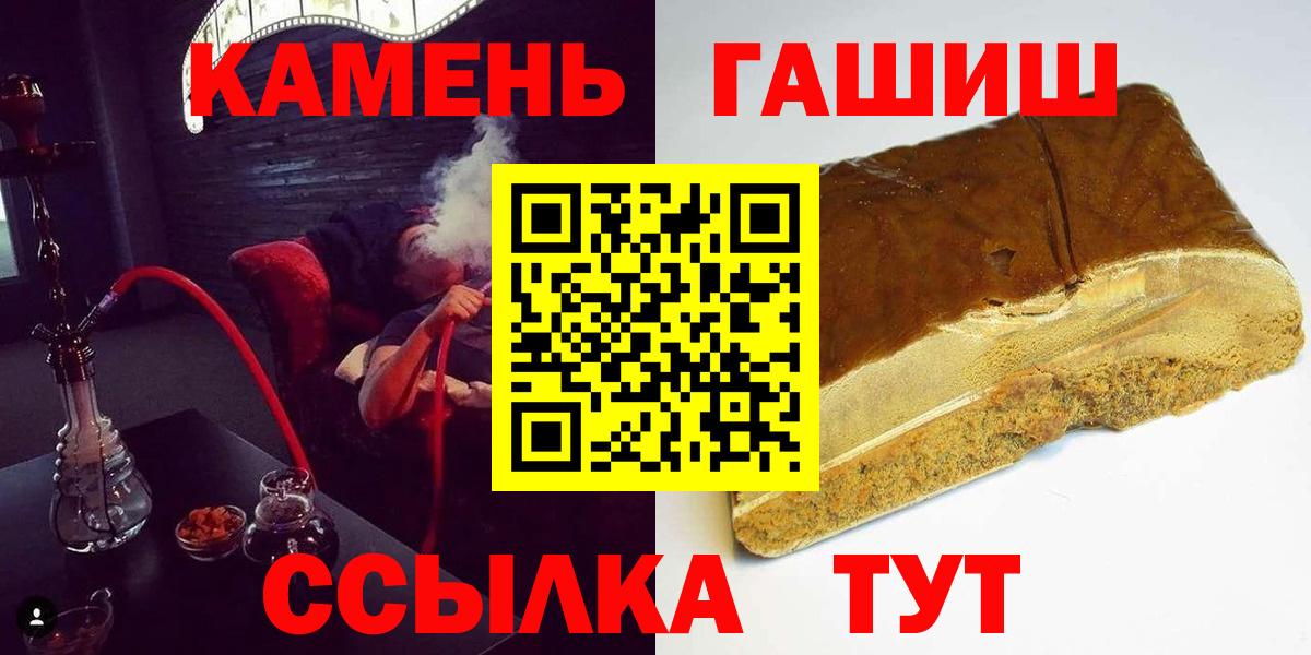 Менделеевск  Гашиш hashish  Вход с VPN  ГАШИШ ice o lator 