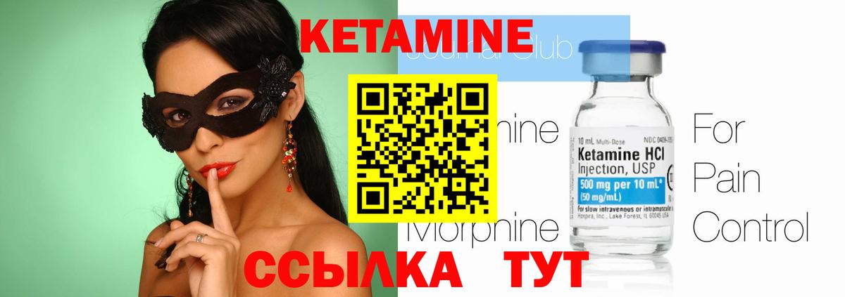 Кетамин ketamine  Вход с VPN  Менделеевск  КЕТАМИН ketamine 