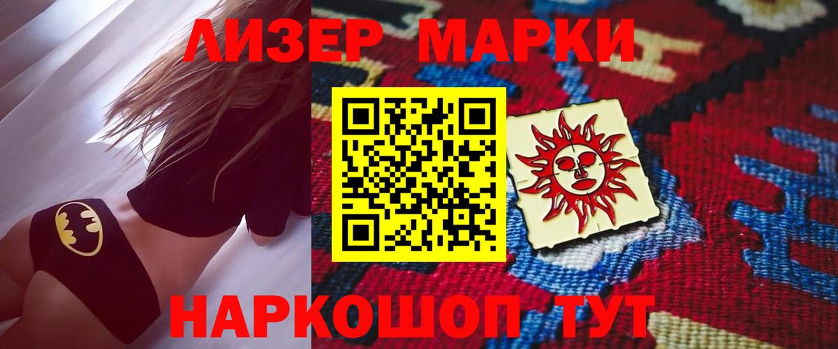 LSD-25 экстази ecstasy Менделеевск