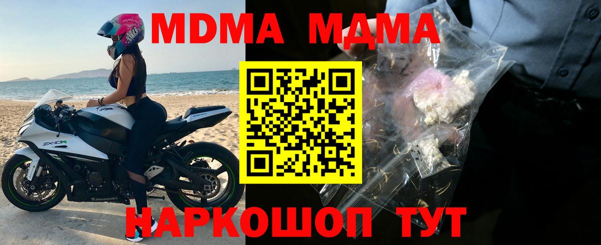 МДМА молли  МДМА молли  Менделеевск  Вход с VPN 