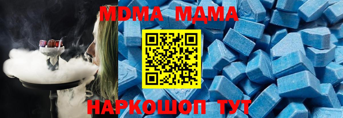 МДМА молли Менделеевск