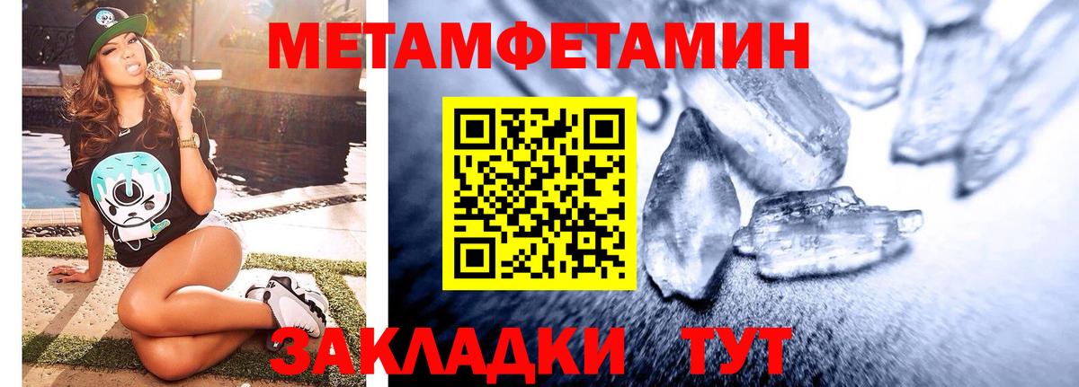 Метамфетамин витя Менделеевск
