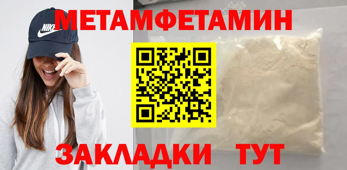 Метамфетамин пудра  Вход с VPN  Метамфетамин пудра  Менделеевск 