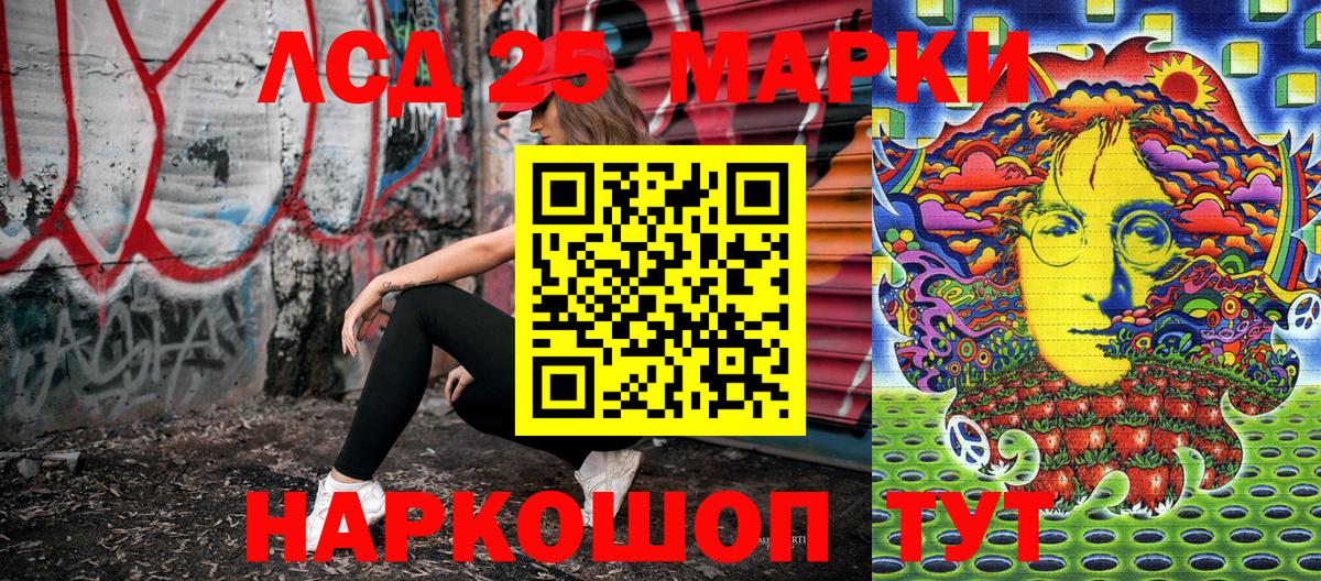 Наркотические марки 1500мкг Менделеевск